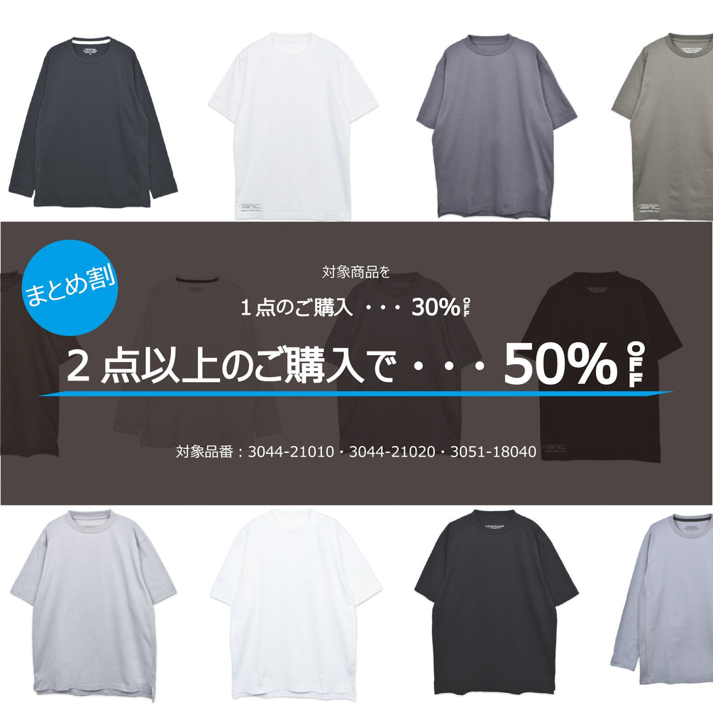 夏の必須アイテムTシャツがまとめてお得に!